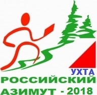 Российский азимут - 2018 в Ухте